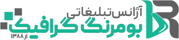 لوگو آيانس تبلیغاتی بومرنگ گرافیک