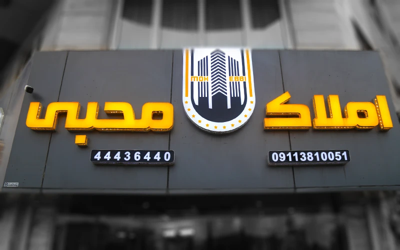 barjesteh page front light1