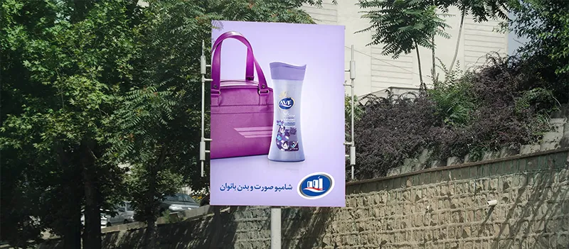 خدمات تبلیغات محیطی 12 stra board advertising