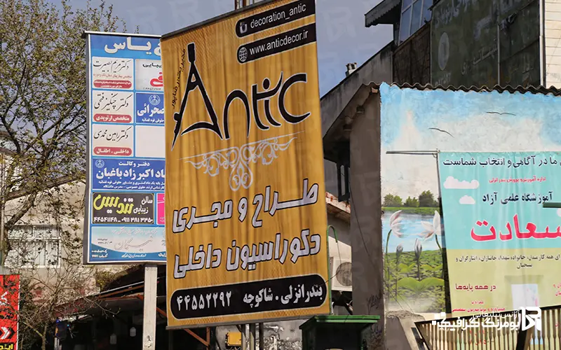 خدمات تبلیغات محیطی 17 antic banner