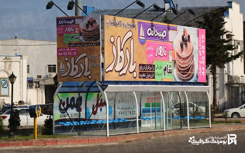 خدمات تبلیغات محیطی 16 barkaz2