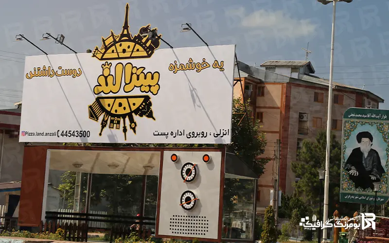 خدمات تبلیغات محیطی 21 pizzaland gaz