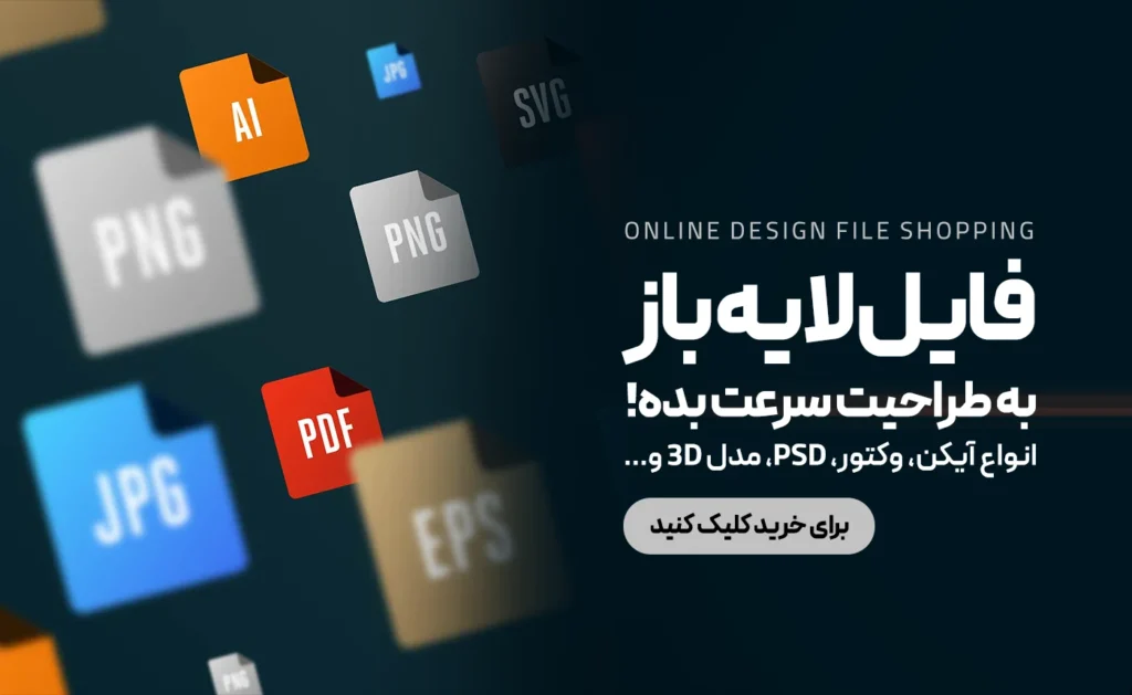 file shopping slider desktop