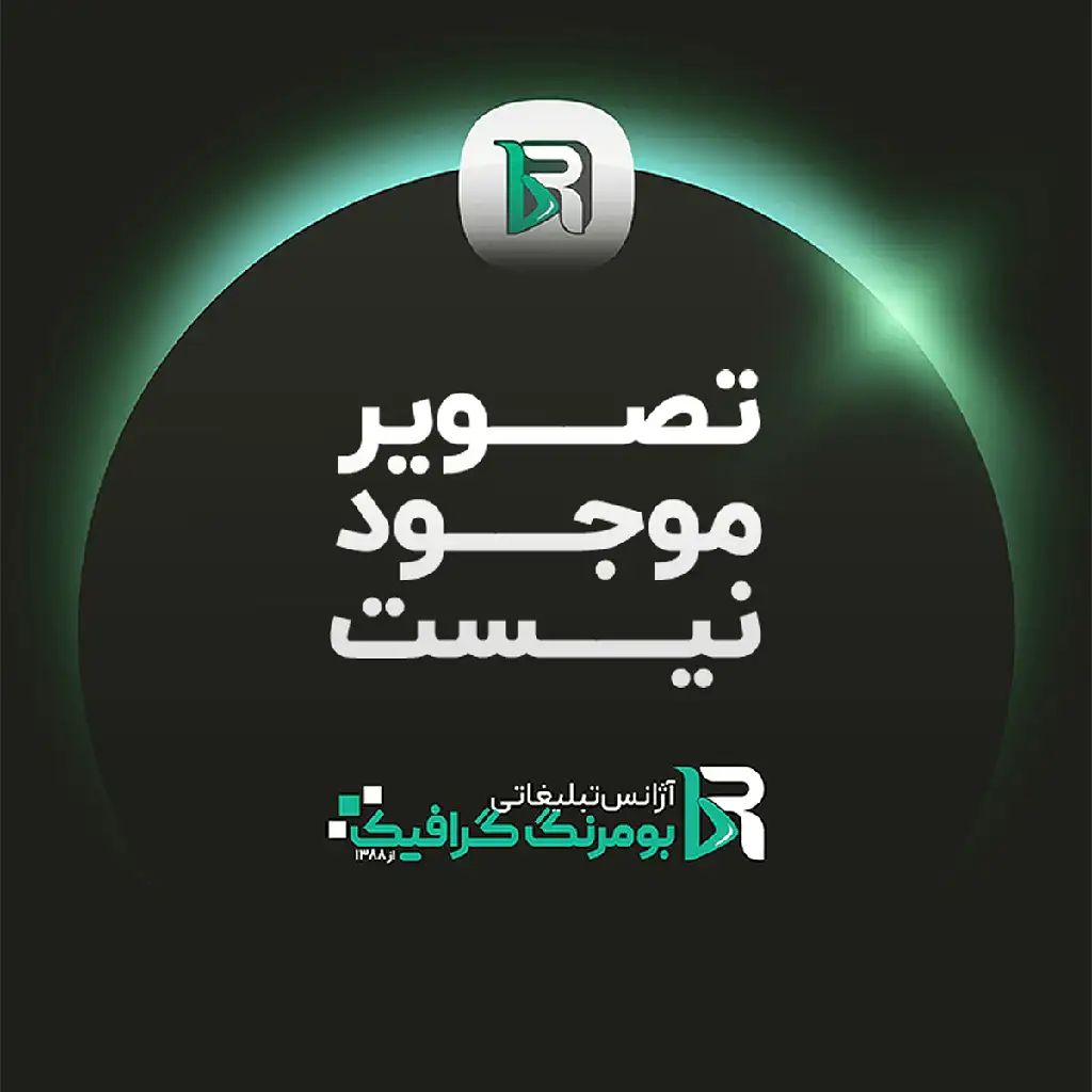 مكان گيرنده