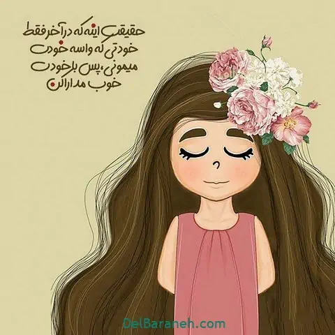 عکس تبریک روز دختر