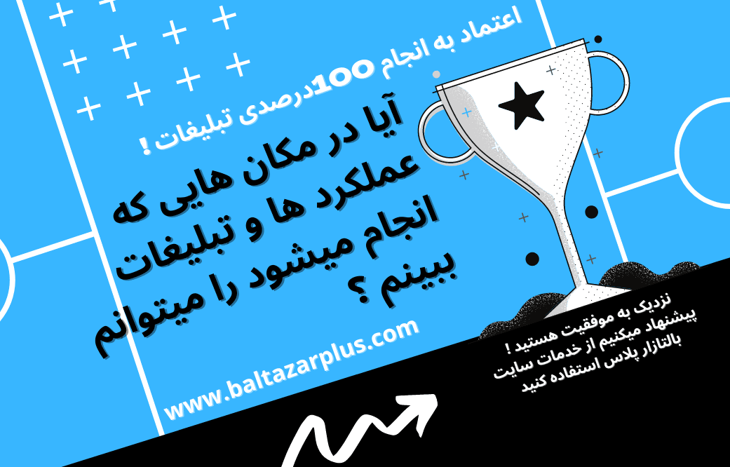 تبلیغات آنلاین